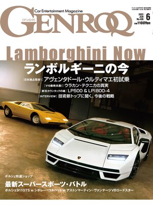 cover image of GENROQ: 2022年6月号 No.436
